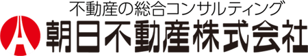 不動産の総合コンサルティング 朝日不動産株式会社