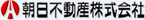 朝日不動産株式会社